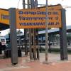 Vizag station to get a facelift!