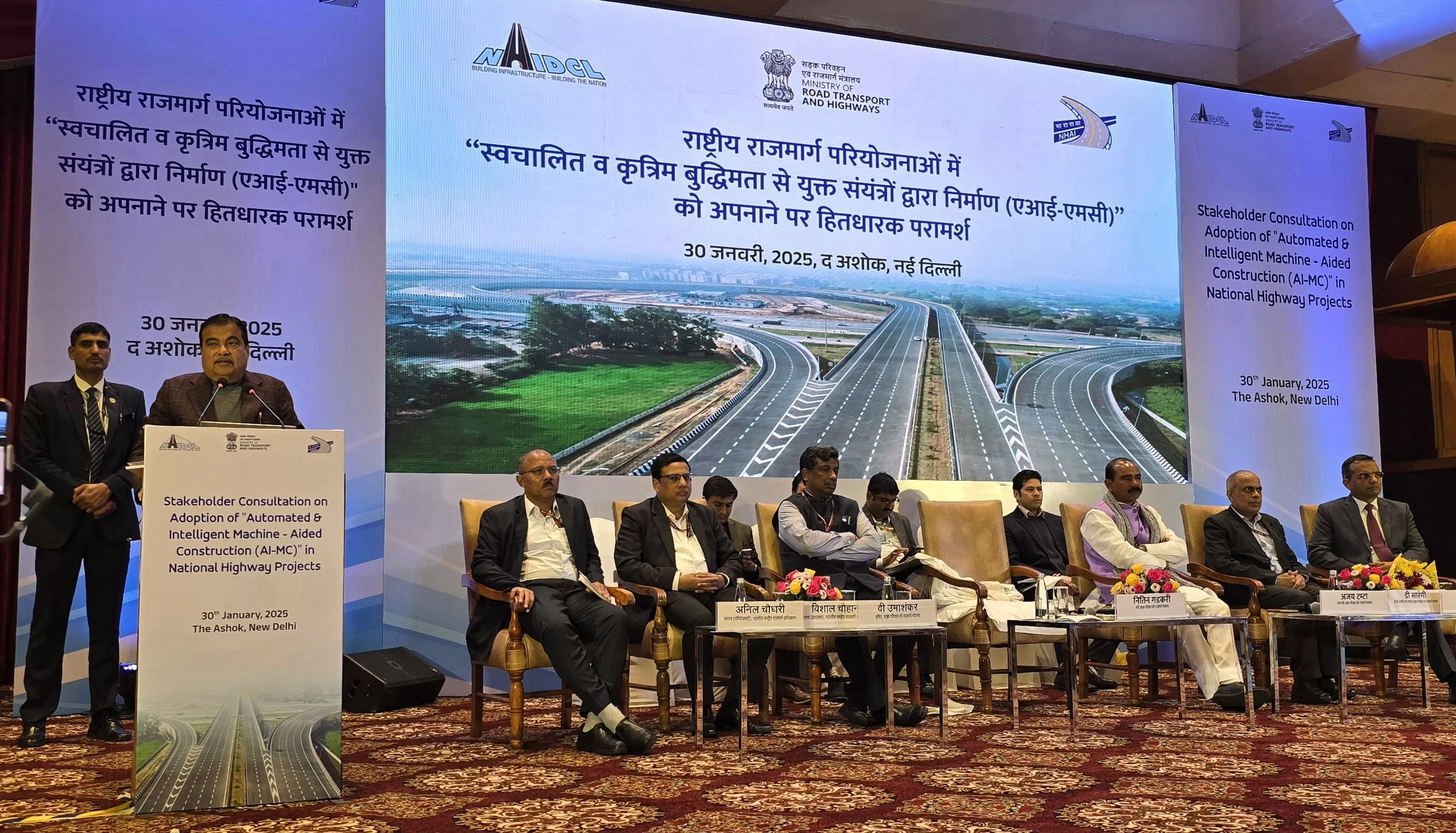 NHAI Hosts Workshop on Automated & Intelligent Machine-Aided Construction